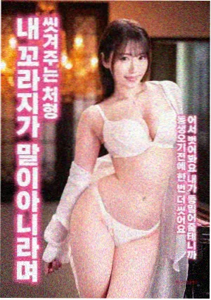 第七个夏天电影海报